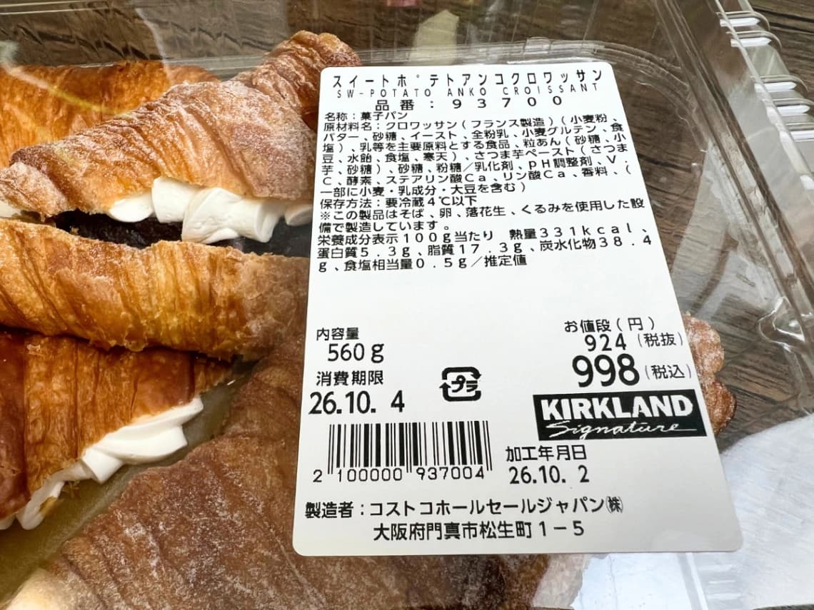 コストコ スイートポテトアンコクロワッサンの商品ラベル 998円560g