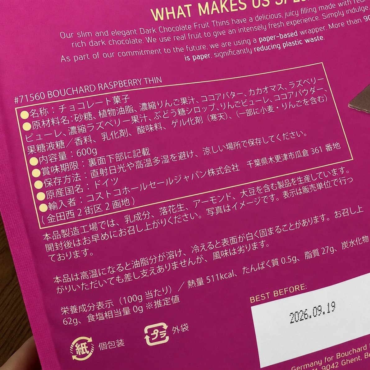 コストコブシャール ラズベリーシンチョコレートの商品表示ラベル