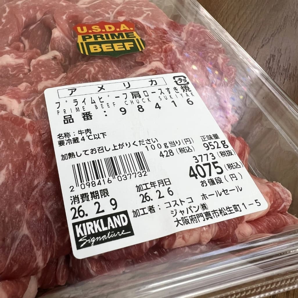 アメリカ産 チルドビーフ プライム 肩ロースすき焼きの商品ラベル