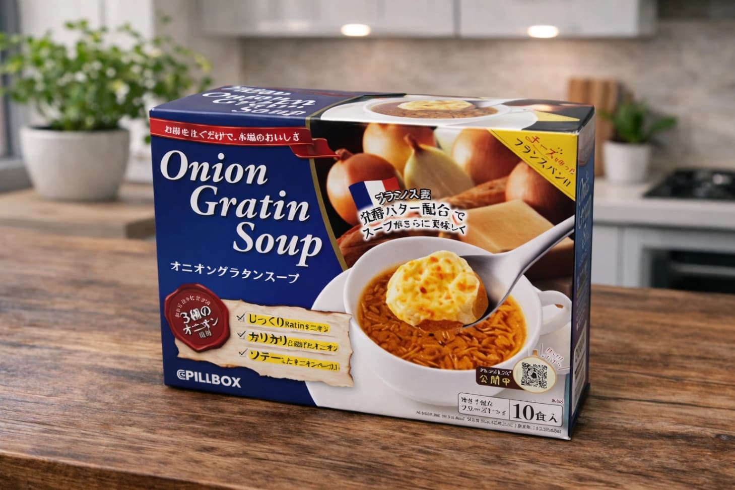 コストコのオニグラが神！ピルボックス「オニオングラタンスープ」は買うべき？10食入りの本音レビュー